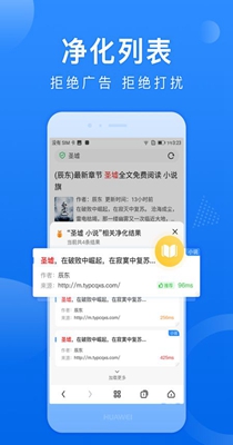 熊猫浏览器截图2