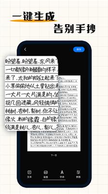 手写模拟器无水印版