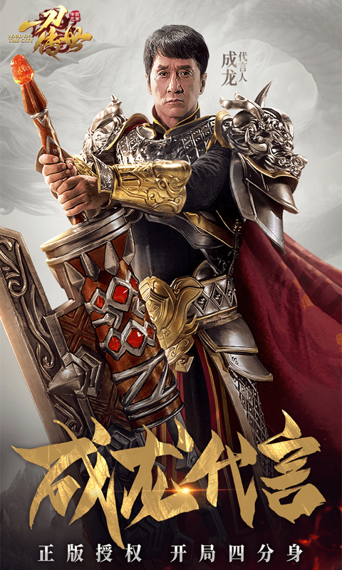 远征军团驰骋沙场手游官方正式版  v3.3.4