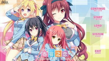 寄宿之恋 破解版 v3.0.5