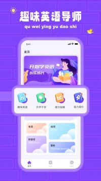 助学宝 v2.0.5