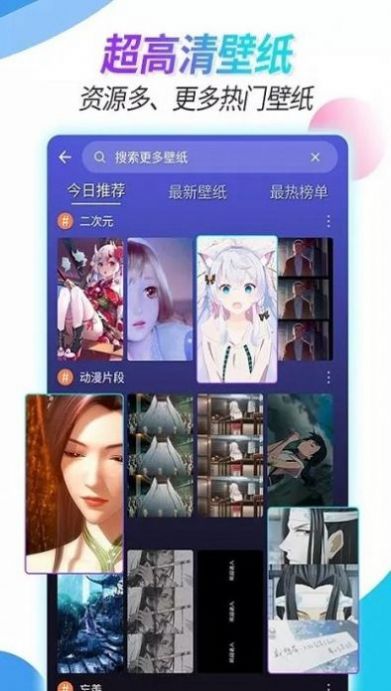主题壁纸透明软件最新版 截图1