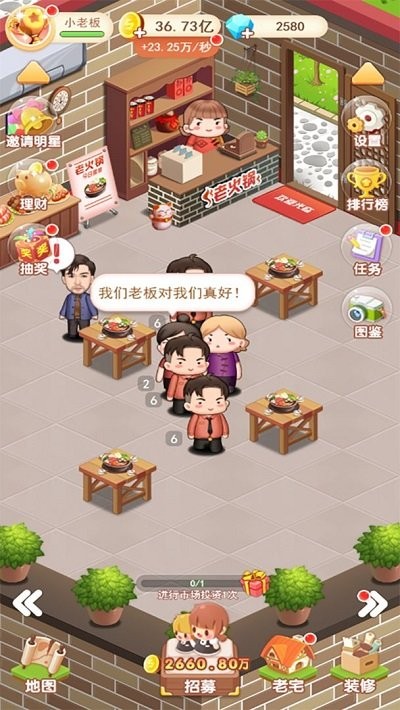 我要开店暴富.jpeg