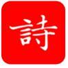 弘道诗词