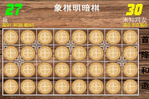 象棋明暗棋OL v3.1.5