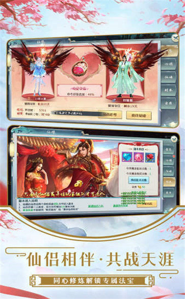 剑舞九天红包版截图1