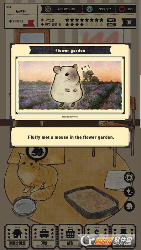 猫咪天堂中文版 1.73