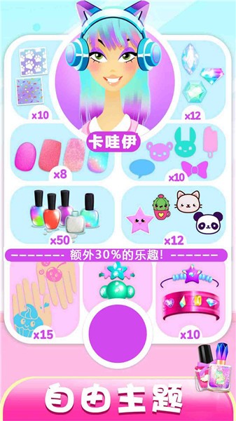 凡达世界美甲沙龙截图0