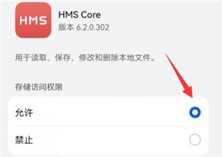 HMS Core9