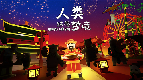 人类跌落梦境手游下载免费联机 v1.0