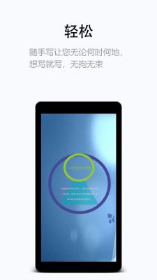 随手写截图0
