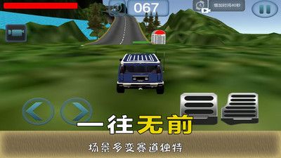 惊险赛车挑战截图2