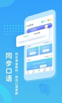 翼课网app安卓版截图1