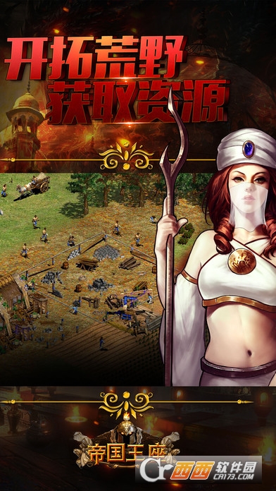 王座传承安卓版 v1.0 最新版