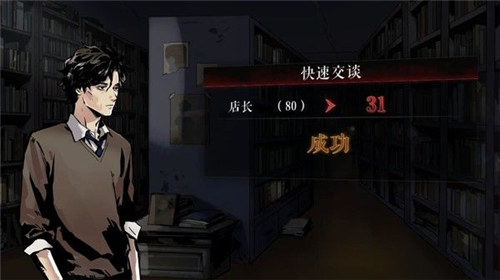 寄居隅怪奇事件簿完整版截图0