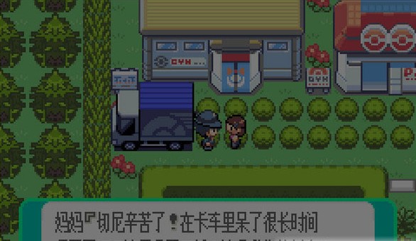 口袋妖怪七龙珠 v3.4.2