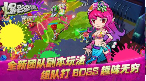 爆彩童话 v1.1.0.2