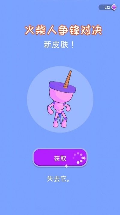 火柴人争锋对决截图1