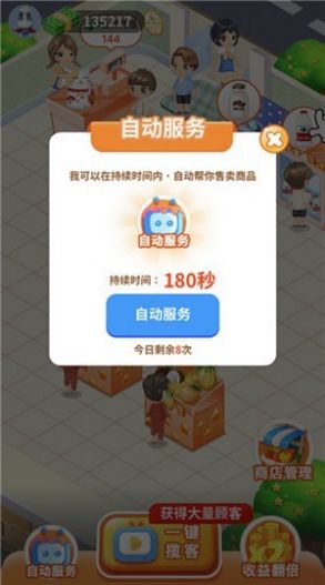 幸福水果店游戏红包版 截图0