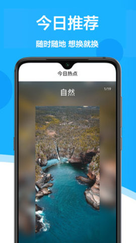 手机壁纸君 v1.0.1