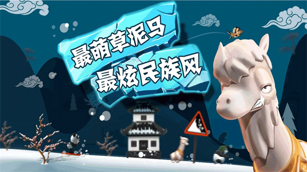 雪山滑雪大冒险截图1