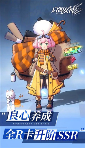 启源女神一周年