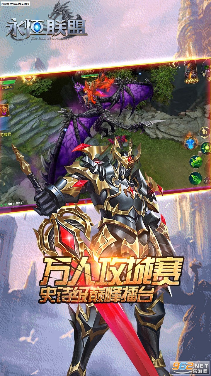 永恒联盟官方最新版 v1.1.76