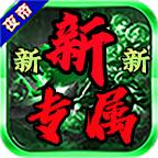 夜帝专属新新新
