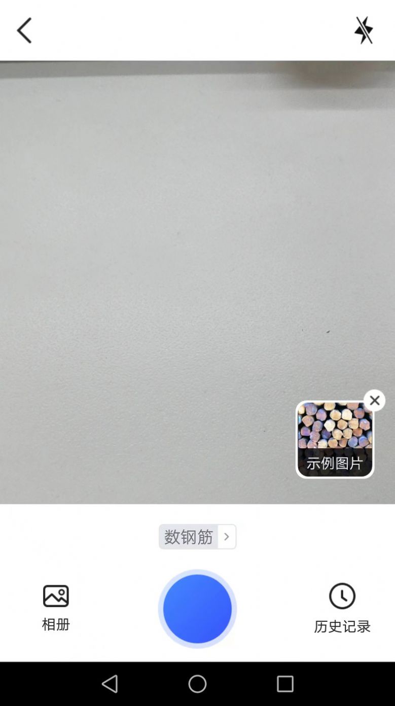 金牌测量仪扫描计数截图1