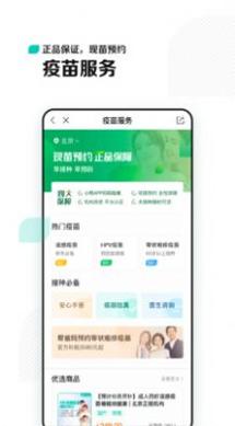 小荷截图0