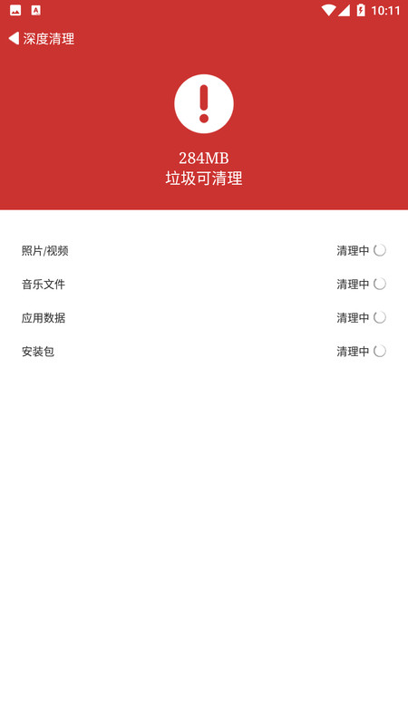 天江朝下截图0