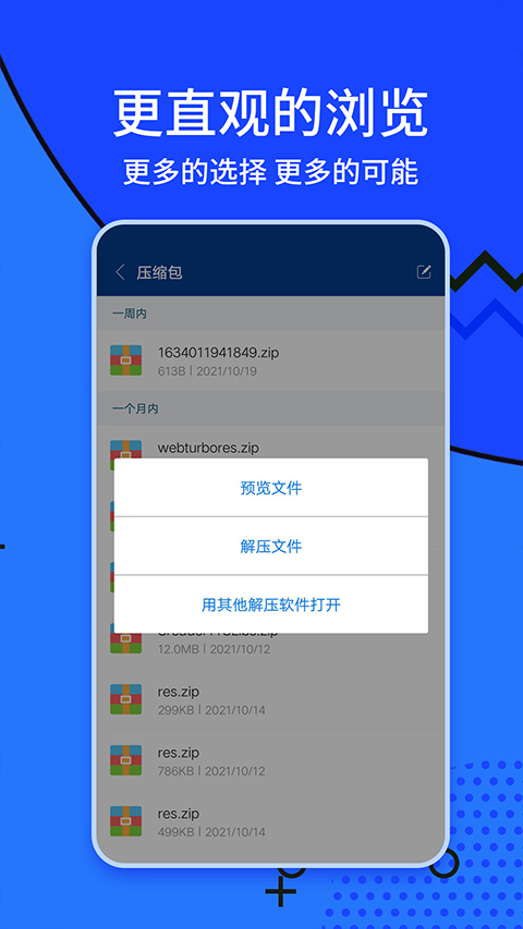ZArchiver绿色版