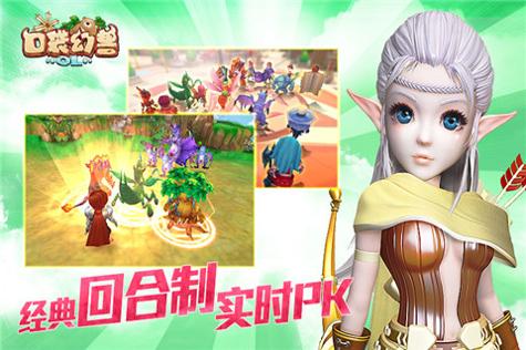口袋幻兽OL截图2