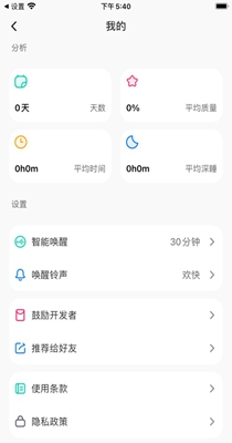 星睡眠.jpg