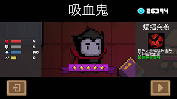 元气骑士破解版免费内购