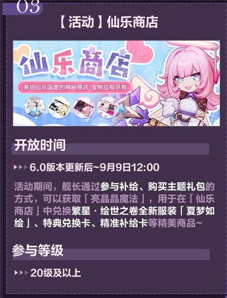 崩坏36.0.0  v6.8.0