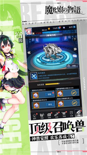 魔化娘的物语  V 1.0