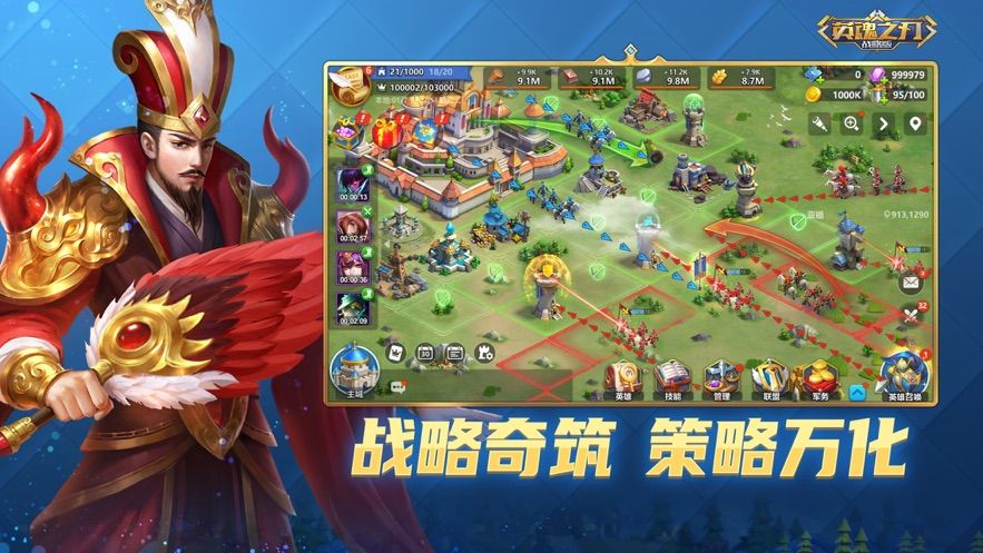 英魂之刃战略版手游附礼包下载图片1
