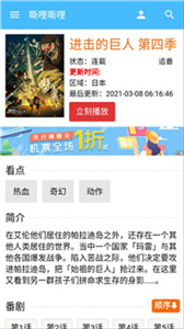 嘶哩嘶哩漫画