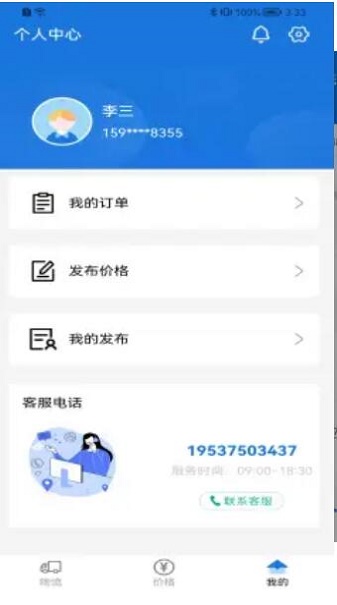 魔力蜂截图2