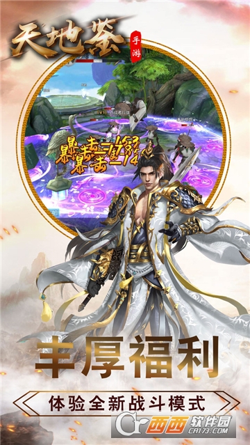 天地鉴小米版 v1.0.0