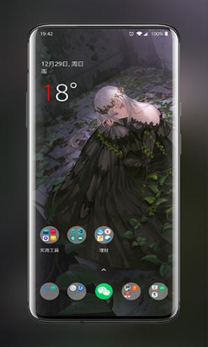次元壁纸2023截图2