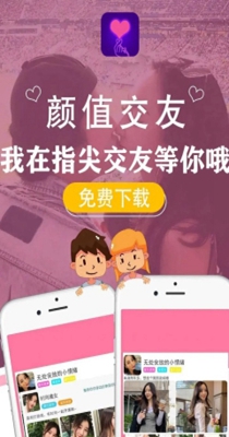 指尖交友截图1