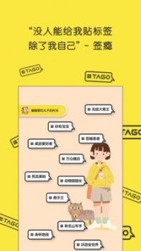 签瘾截图1