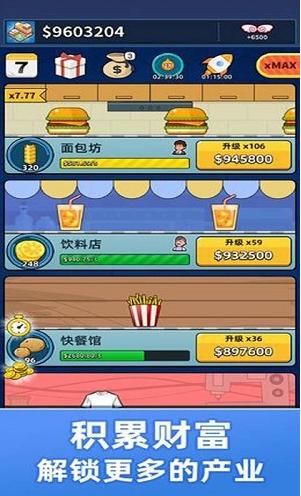 爆笑小乐园游戏截图1