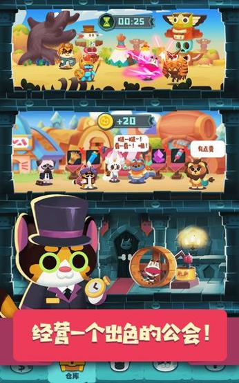 猫咪公会 安卓免费版 v3.0.5