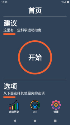 懂得健身截图0