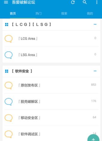 吾爱论坛 版本：