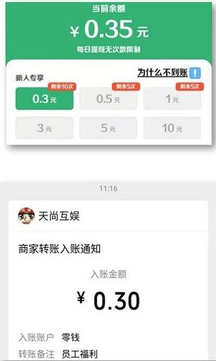 成语红包群截图3