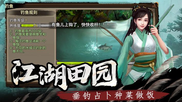 武林侠影 手游官网下载截图2